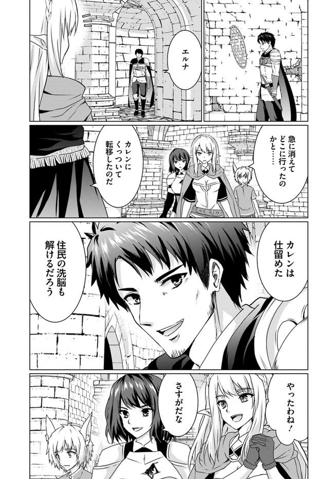 ホームレス転生 異世界で自由すぎる自給自足生活 Chap 17.1 - Next Chap 18.1