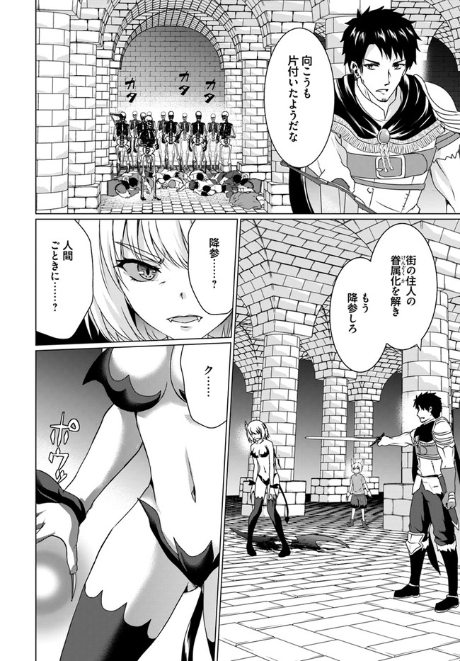 ホームレス転生 異世界で自由すぎる自給自足生活 Chap 17.1 - Next Chap 18.1