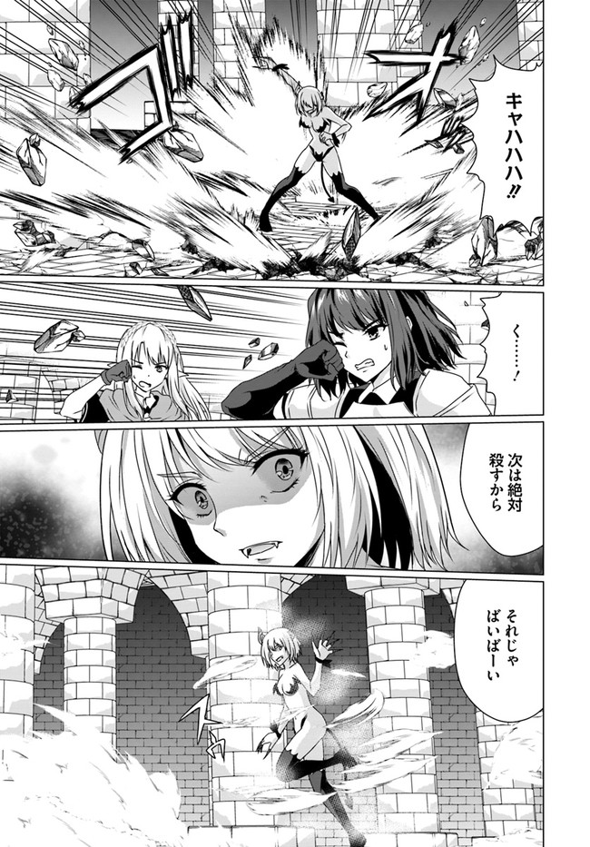 ホームレス転生 異世界で自由すぎる自給自足生活 Chap 17.1 - Next Chap 18.1