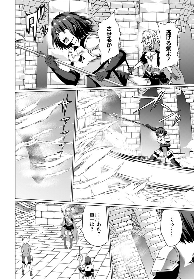 ホームレス転生 異世界で自由すぎる自給自足生活 Chap 17.1 - Next Chap 18.1