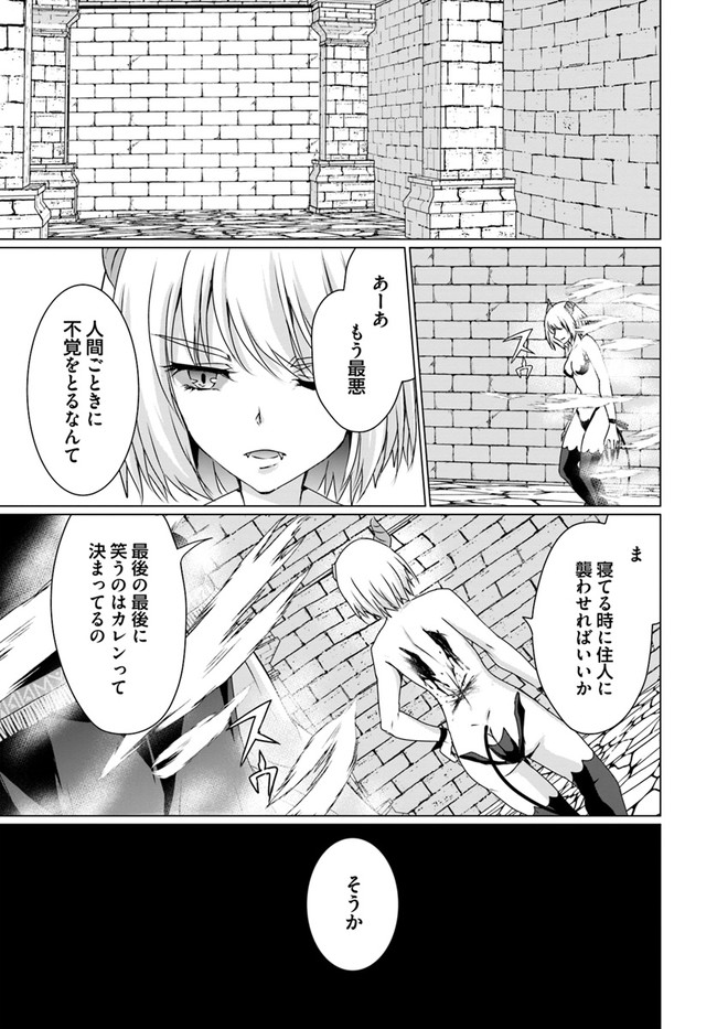 ホームレス転生 異世界で自由すぎる自給自足生活 Chap 17.1 - Next Chap 18.1