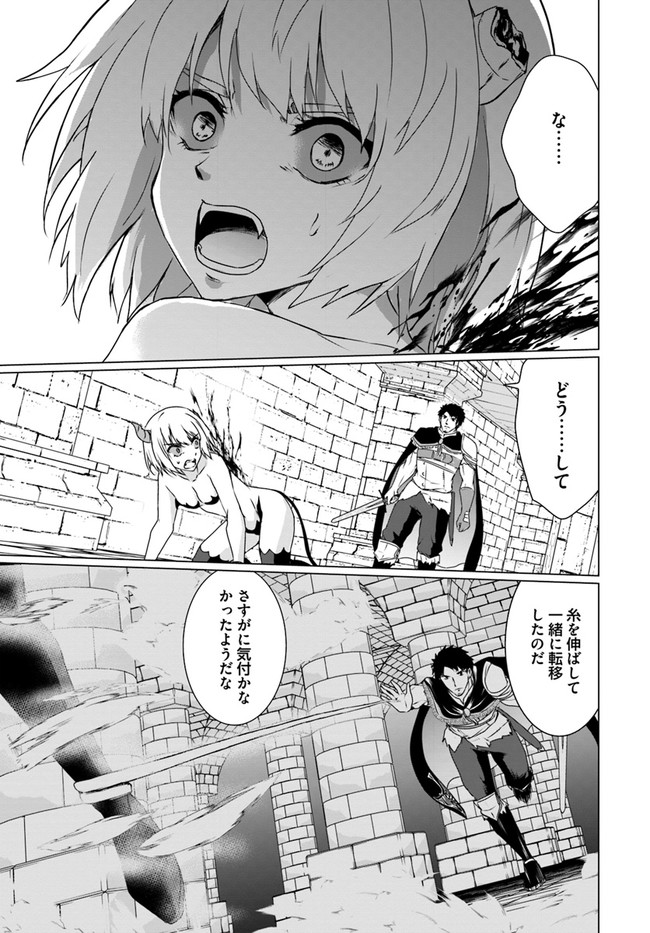 ホームレス転生 異世界で自由すぎる自給自足生活 Chap 17.1 - Next Chap 18.1