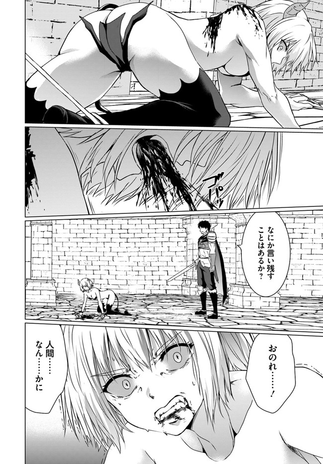 ホームレス転生 異世界で自由すぎる自給自足生活 Chap 17.1 - Next Chap 18.1