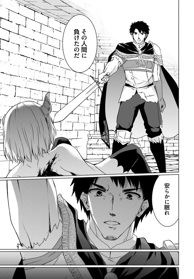 ホームレス転生 異世界で自由すぎる自給自足生活 Chap 17.1 - Next Chap 18.1