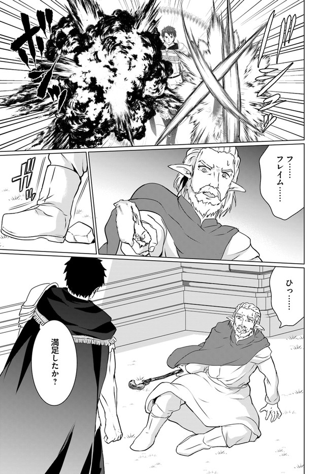 ホームレス転生 異世界で自由すぎる自給自足生活 Chap 18.2 - Next Chap 19.2