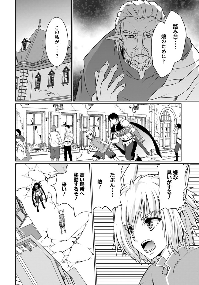 ホームレス転生 異世界で自由すぎる自給自足生活 Chap 18.2 - Next Chap 19.2