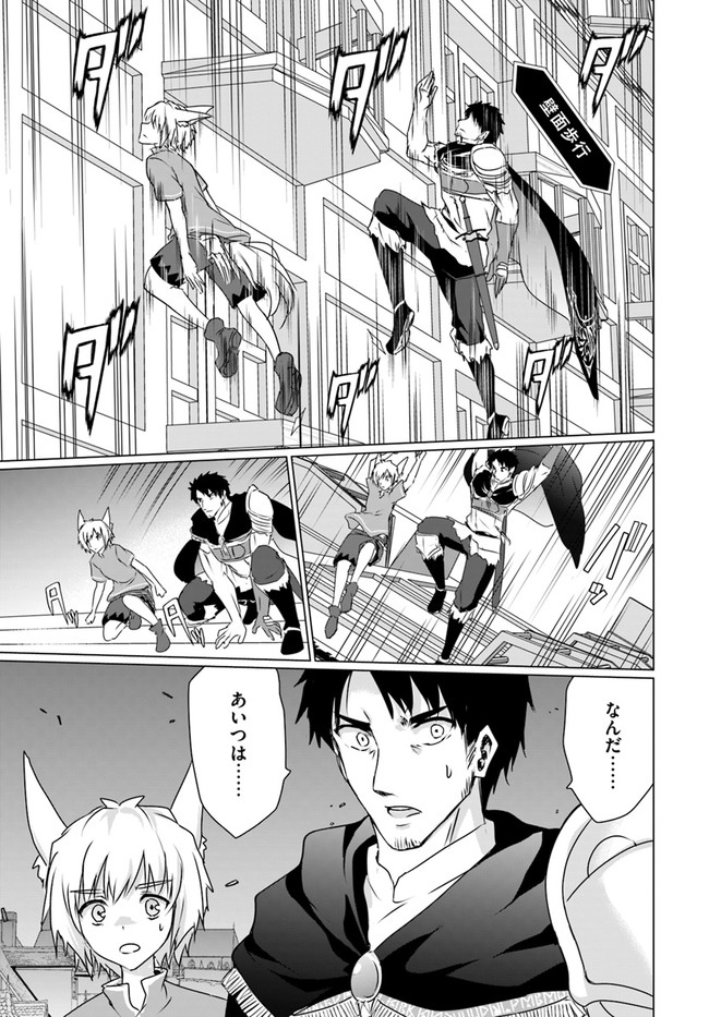 ホームレス転生 異世界で自由すぎる自給自足生活 Chap 18.2 - Next Chap 19.2