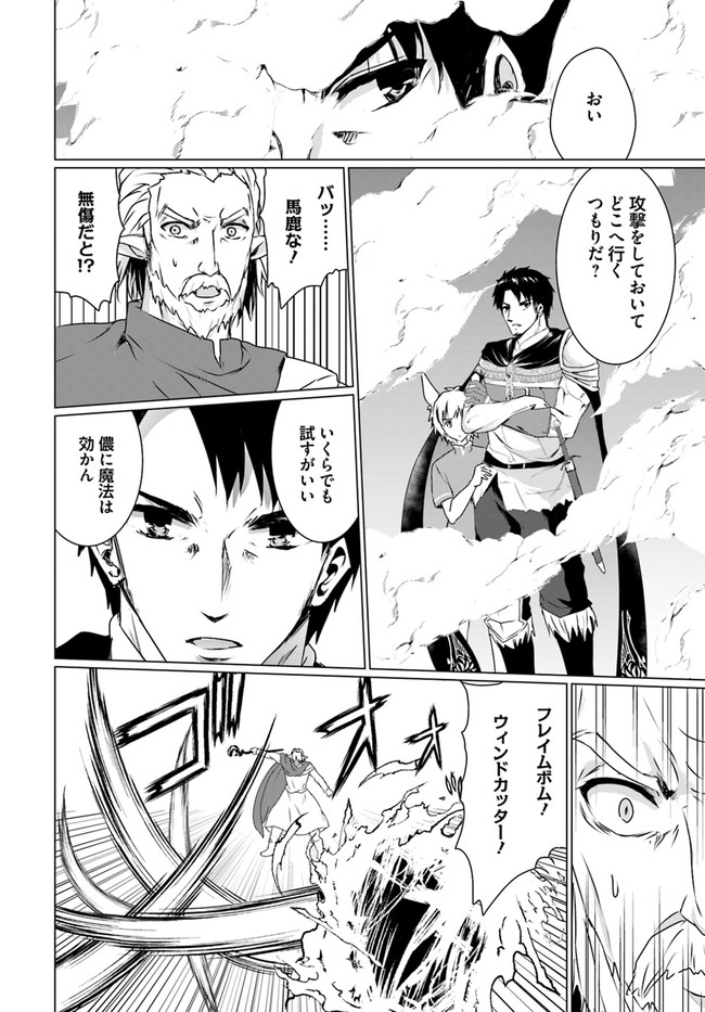 ホームレス転生 異世界で自由すぎる自給自足生活 Chap 18.2 - Next Chap 19.2