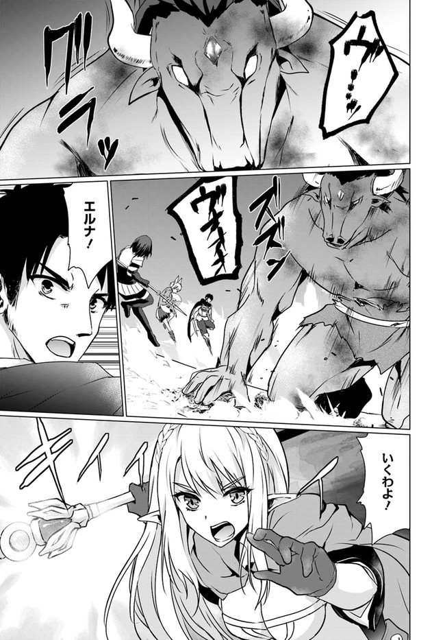 ホームレス転生 異世界で自由すぎる自給自足生活 Chap 19.1 - Next Chap 20.1