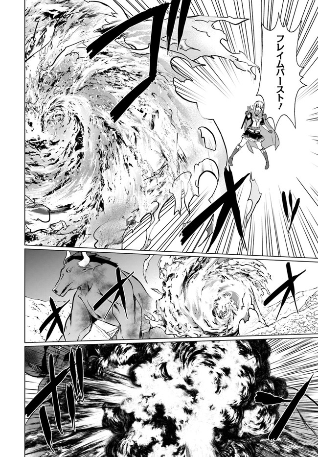 ホームレス転生 異世界で自由すぎる自給自足生活 Chap 19.1 - Next Chap 20.1