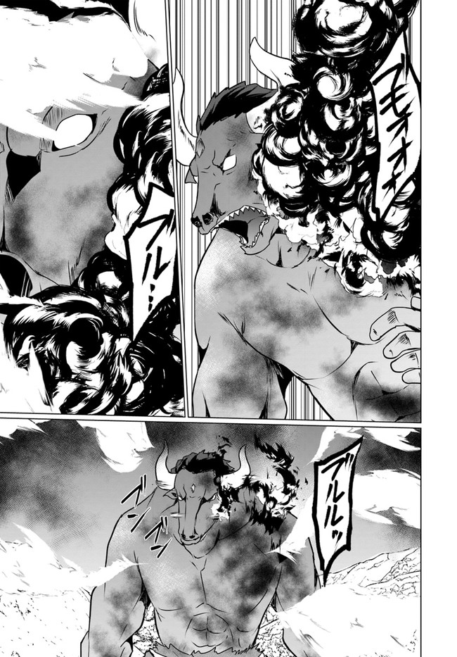 ホームレス転生 異世界で自由すぎる自給自足生活 Chap 19.1 - Next Chap 20.1