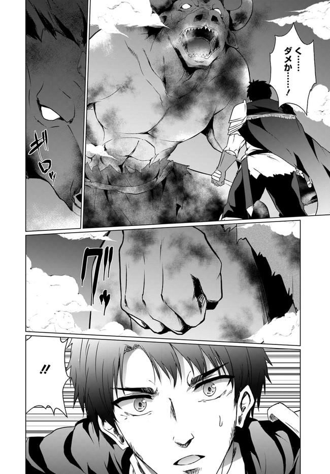 ホームレス転生 異世界で自由すぎる自給自足生活 Chap 19.1 - Next Chap 20.1