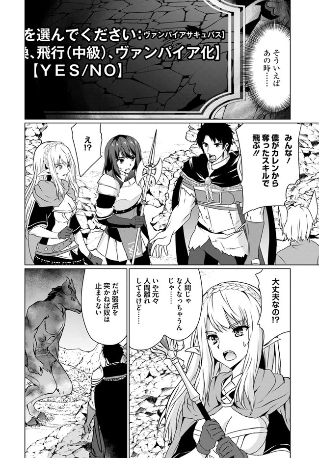 ホームレス転生 異世界で自由すぎる自給自足生活 Chap 19.1 - Next Chap 20.1