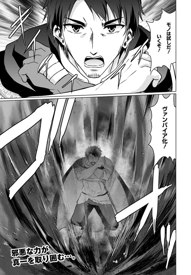 ホームレス転生 異世界で自由すぎる自給自足生活 Chap 19.1 - Next Chap 20.1