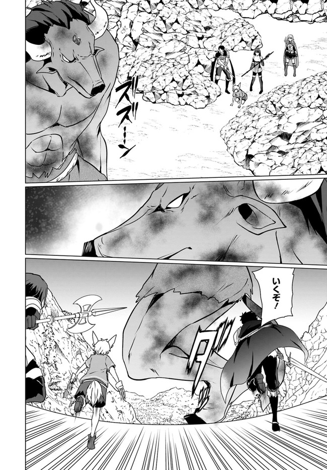 ホームレス転生 異世界で自由すぎる自給自足生活 Chap 19.1 - Next Chap 20.1