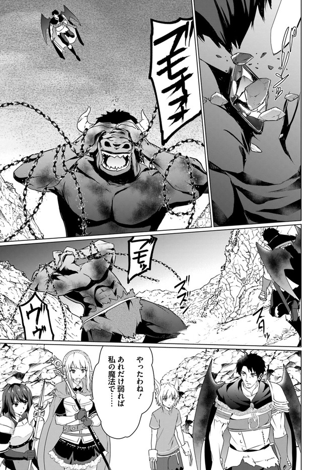 ホームレス転生 異世界で自由すぎる自給自足生活 Chap 19.2 - Next Chap 20.2