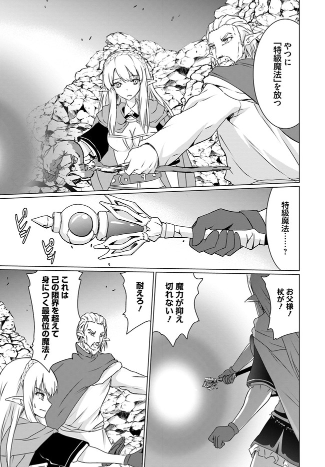 ホームレス転生 異世界で自由すぎる自給自足生活 Chap 19.2 - Next Chap 20.2