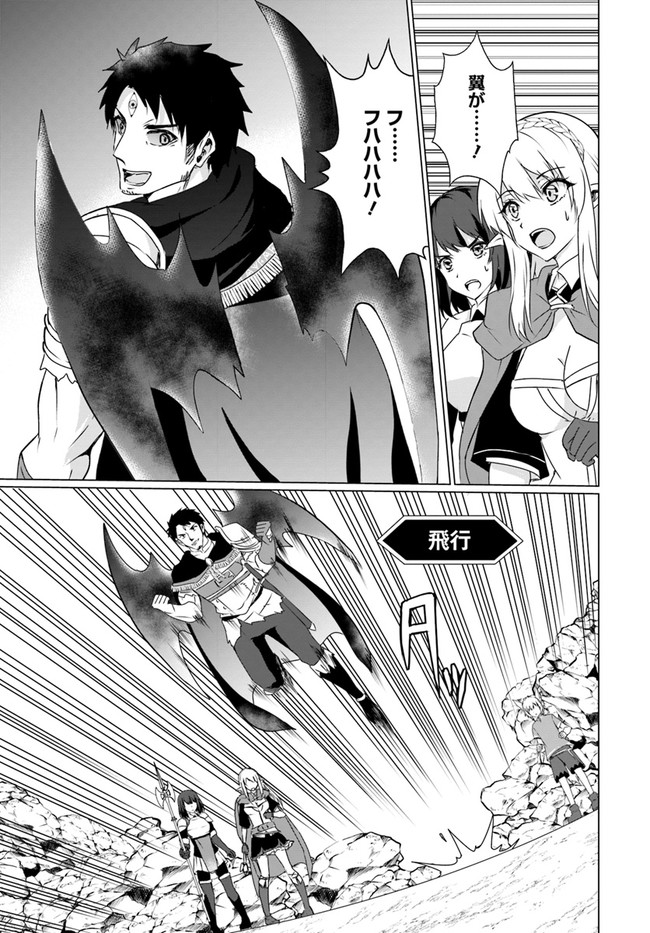 ホームレス転生 異世界で自由すぎる自給自足生活 Chap 19.2 - Next Chap 20.2