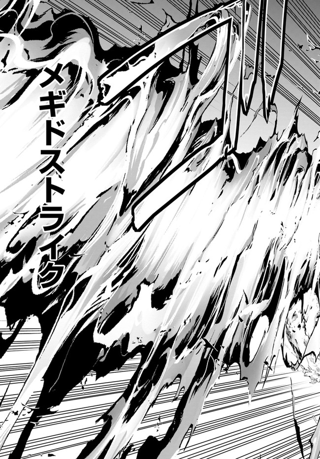 ホームレス転生 異世界で自由すぎる自給自足生活 Chap 19.2 - Next Chap 20.2