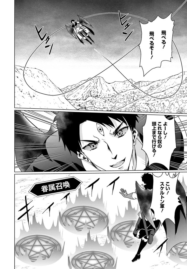 ホームレス転生 異世界で自由すぎる自給自足生活 Chap 19.2 - Next Chap 20.2