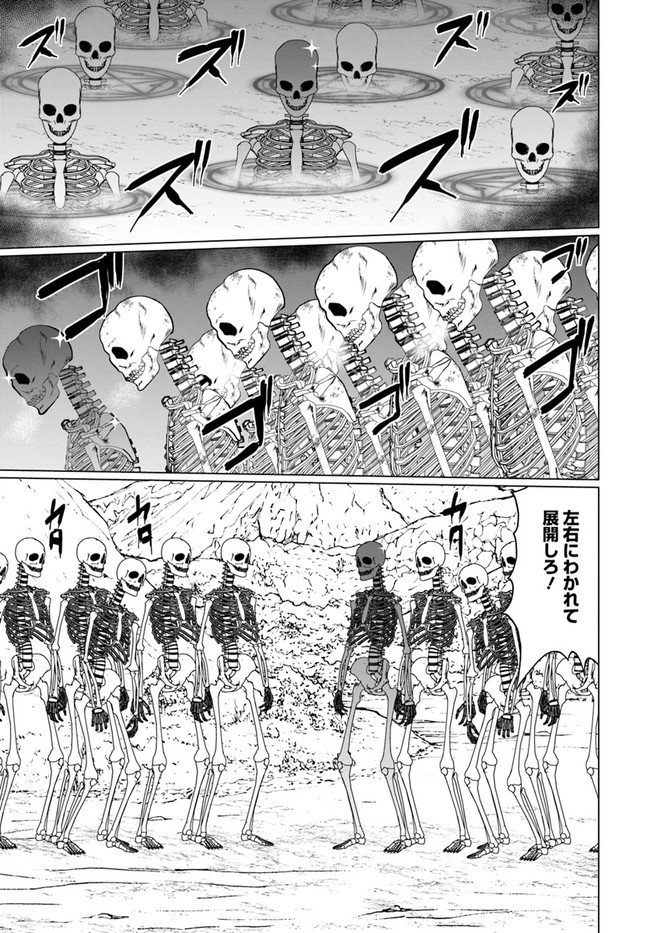 ホームレス転生 異世界で自由すぎる自給自足生活 Chap 19.2 - Next Chap 20.2