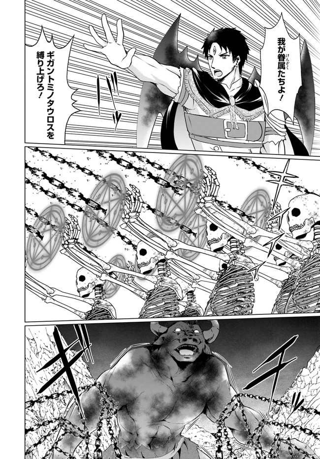 ホームレス転生 異世界で自由すぎる自給自足生活 Chap 19.2 - Next Chap 20.2