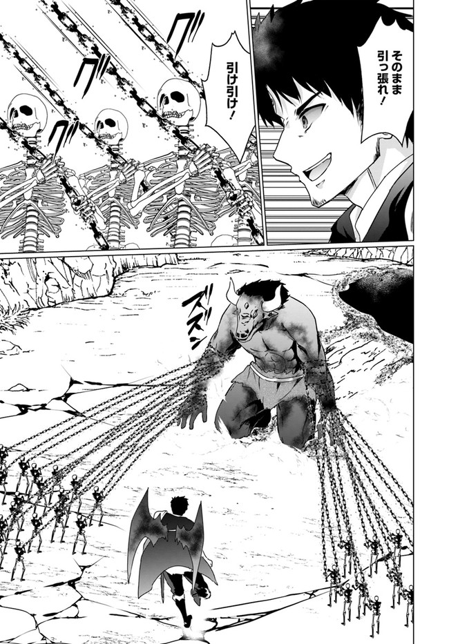 ホームレス転生 異世界で自由すぎる自給自足生活 Chap 19.2 - Next Chap 20.2