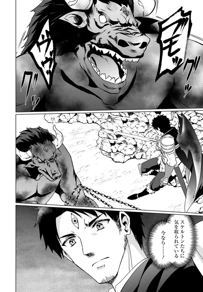 ホームレス転生 異世界で自由すぎる自給自足生活 Chap 19.2 - Next Chap 20.2