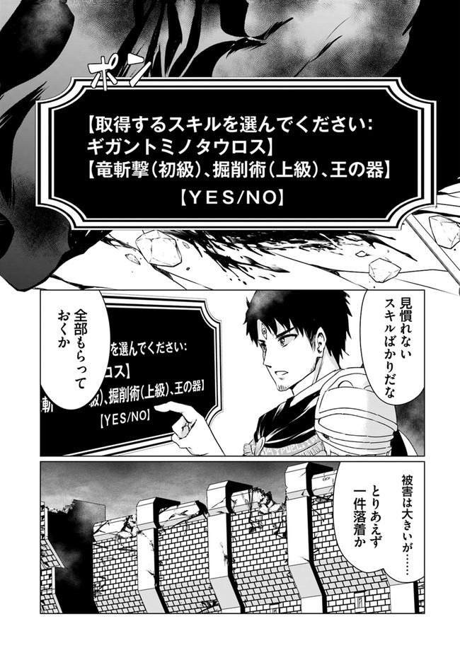 ホームレス転生 異世界で自由すぎる自給自足生活 Chap 20 - Next Chap 21