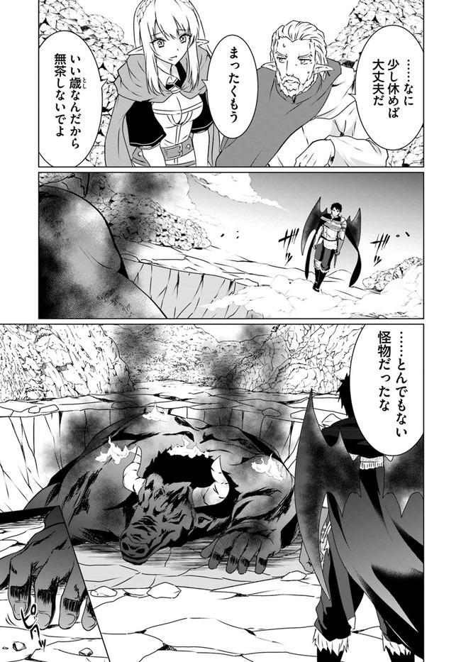 ホームレス転生 異世界で自由すぎる自給自足生活 Chap 20 - Next Chap 21