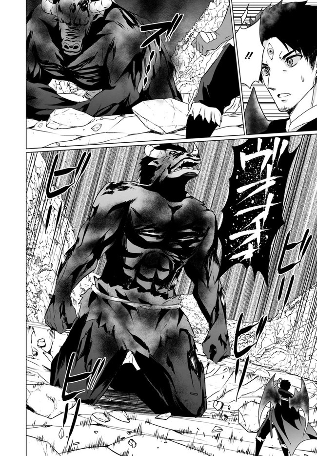 ホームレス転生 異世界で自由すぎる自給自足生活 Chap 20 - Next Chap 21