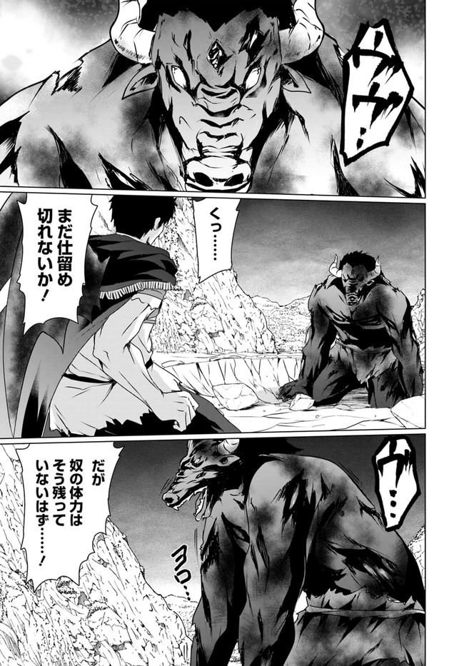 ホームレス転生 異世界で自由すぎる自給自足生活 Chap 20 - Next Chap 21