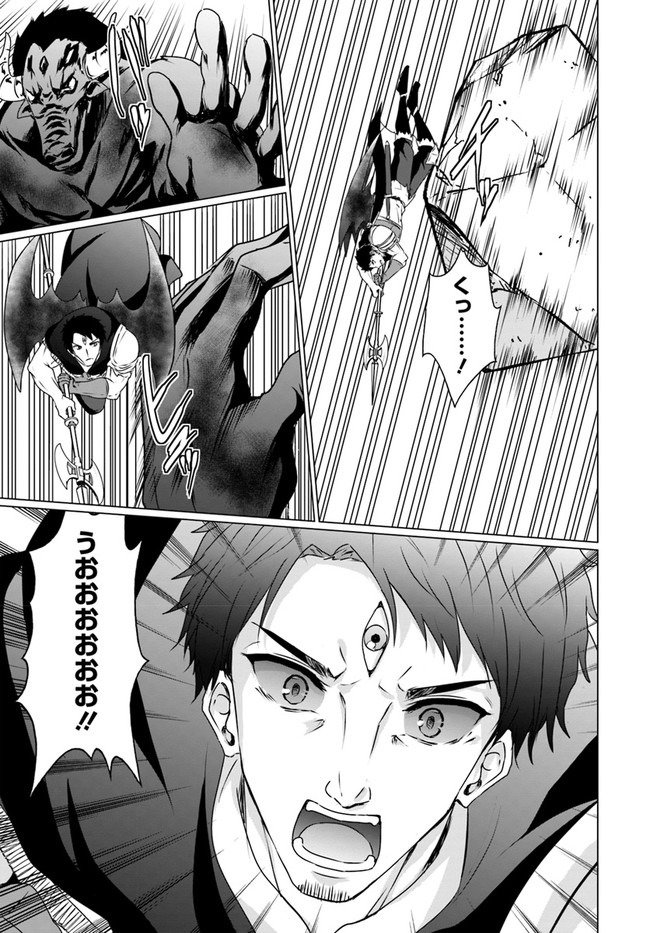 ホームレス転生 異世界で自由すぎる自給自足生活 Chap 20 - Next Chap 21