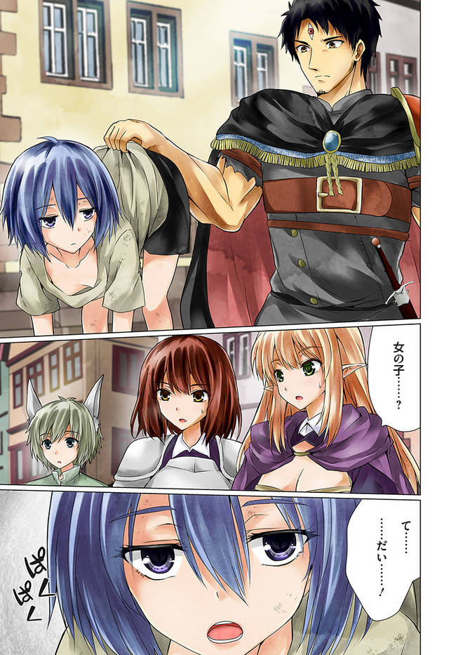 ホームレス転生 異世界で自由すぎる自給自足生活 Chap 21 - Next Chap 22