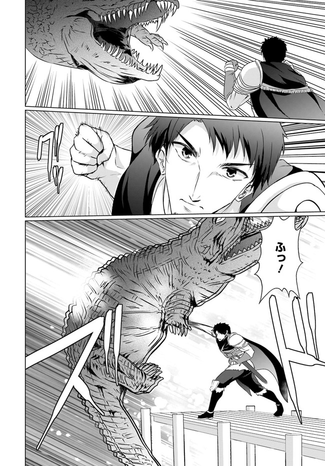 ホームレス転生 異世界で自由すぎる自給自足生活 Chap 21 - Next Chap 22