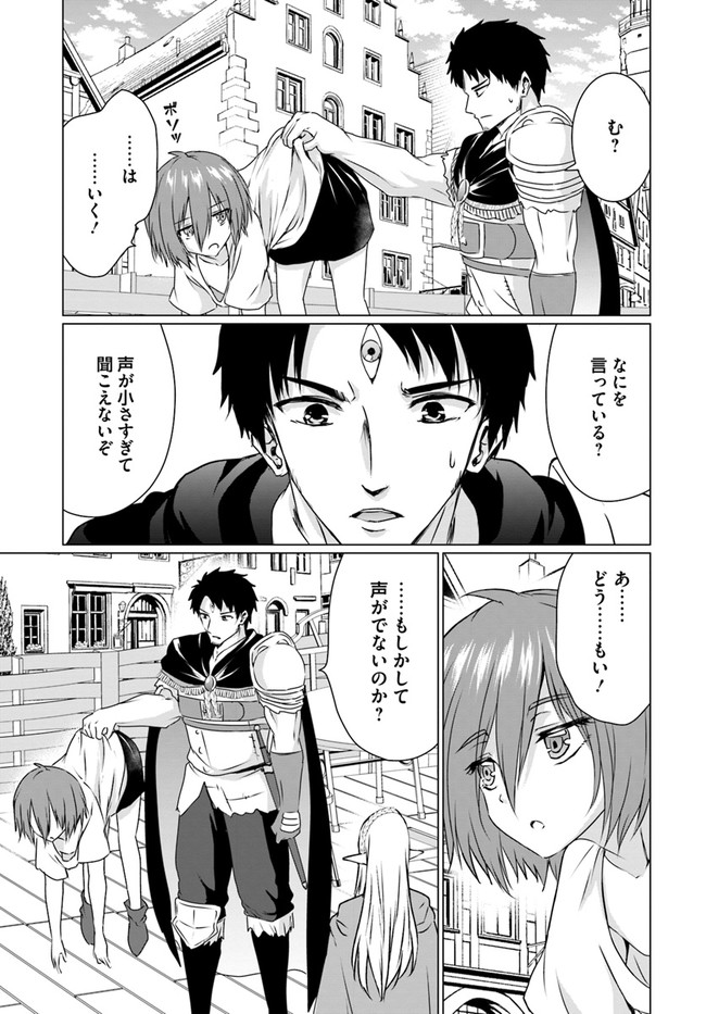 ホームレス転生 異世界で自由すぎる自給自足生活 Chap 21 - Next Chap 22