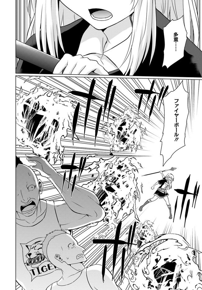 ホームレス転生 異世界で自由すぎる自給自足生活 Chap 22.1 - Next Chap 23.1