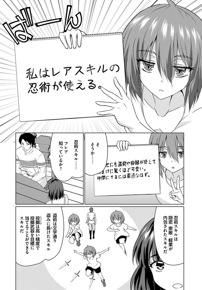 ホームレス転生 異世界で自由すぎる自給自足生活 Chap 22.2 - Next Chap 23.2