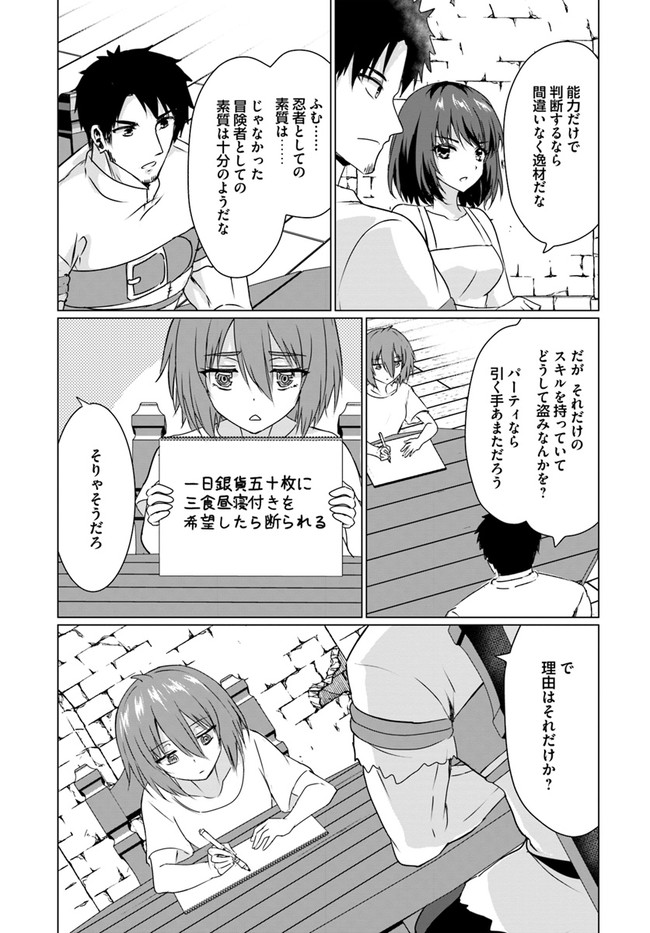 ホームレス転生 異世界で自由すぎる自給自足生活 Chap 22.2 - Next Chap 23.2