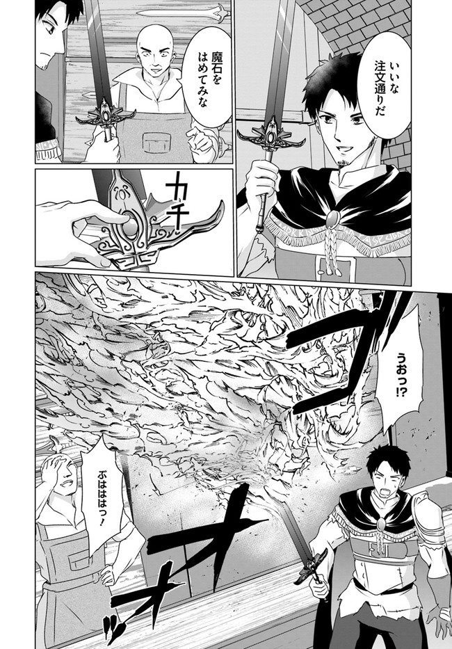 ホームレス転生 異世界で自由すぎる自給自足生活 Chap 23.1 - Next Chap 24.1