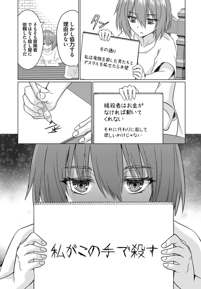 ホームレス転生 異世界で自由すぎる自給自足生活 Chap 23.1 - Next Chap 24.1