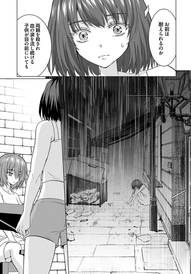 ホームレス転生 異世界で自由すぎる自給自足生活 Chap 23.1 - Next Chap 24.1