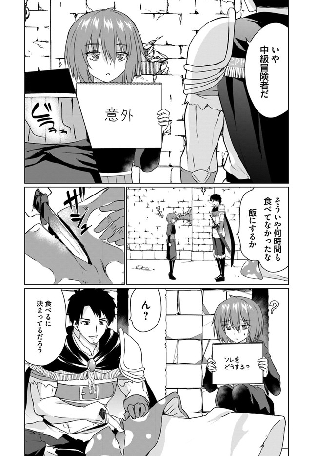 ホームレス転生 異世界で自由すぎる自給自足生活 Chap 23.2 - Next Chap 24.2