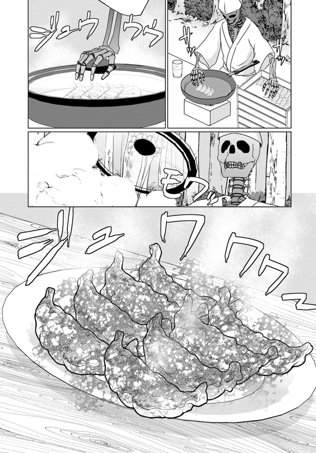 ホームレス転生 異世界で自由すぎる自給自足生活 Chap 23.2 - Next Chap 24.2