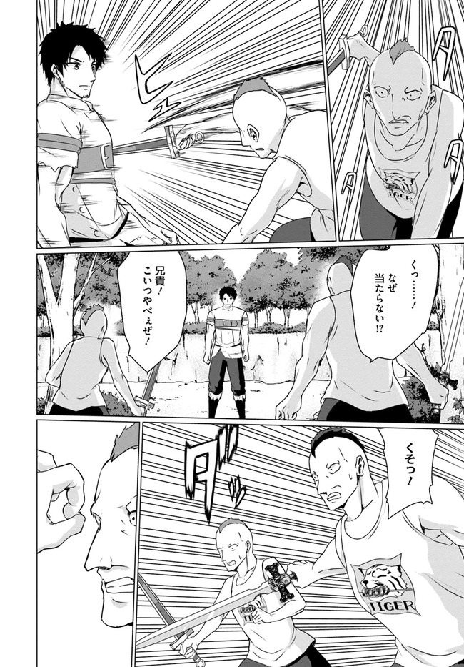 ホームレス転生 異世界で自由すぎる自給自足生活 Chap 24 - Next Chap 25
