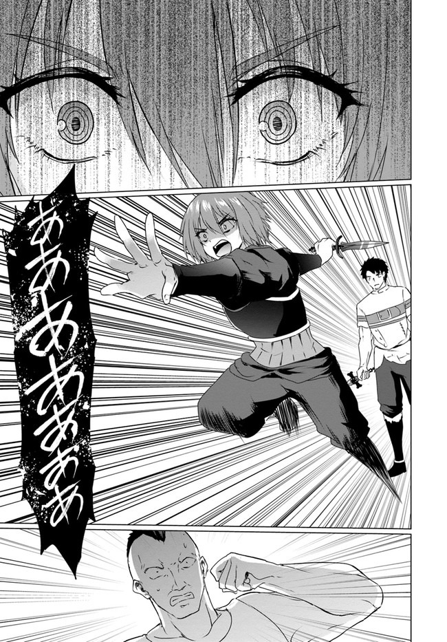 ホームレス転生 異世界で自由すぎる自給自足生活 Chap 24 - Next Chap 25