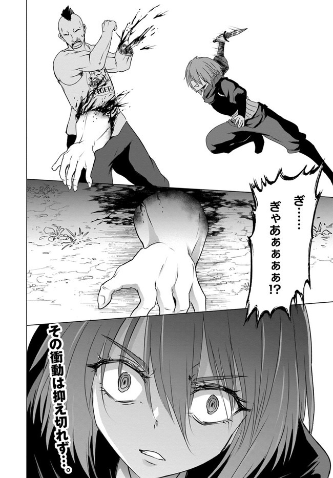 ホームレス転生 異世界で自由すぎる自給自足生活 Chap 24 - Next Chap 25