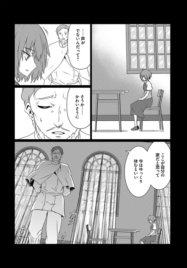 ホームレス転生 異世界で自由すぎる自給自足生活 Chap 24 - Next Chap 25