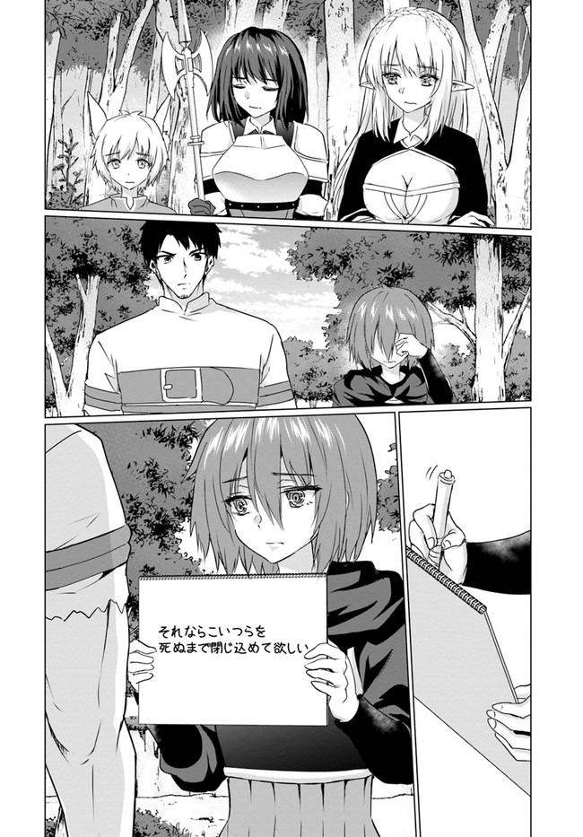 ホームレス転生 異世界で自由すぎる自給自足生活 Chap 25 - Next Chap 26