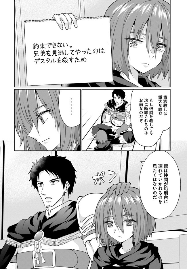 ホームレス転生 異世界で自由すぎる自給自足生活 Chap 25 - Next Chap 26